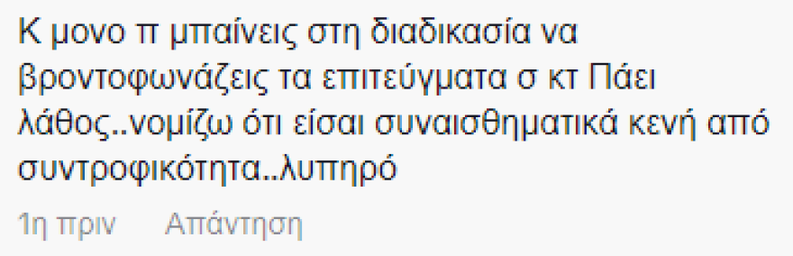 Τούνη: Αντέδρασαν στο TikTok με το βίντεο που γράφει ότι είναι η νούμερο 1 influencer - «Χαλάρωσε λίγο» γράφουν