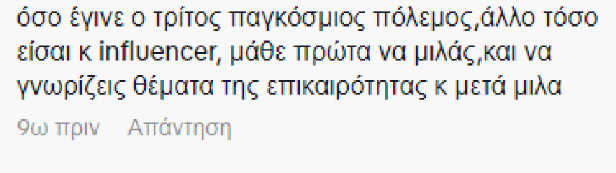 Τούνη: Αντέδρασαν στο TikTok με το βίντεο που γράφει ότι είναι η νούμερο 1 influencer - «Χαλάρωσε λίγο» γράφουν