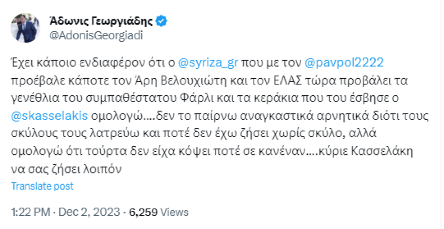 Γεωργιάδης: «Μου αρέσει που η Αριστερά στην Ελλάδα μίλαγε για τα Δεκεμβριανά και τώρα για τη Φάρλι» - Δείτε βίντεο