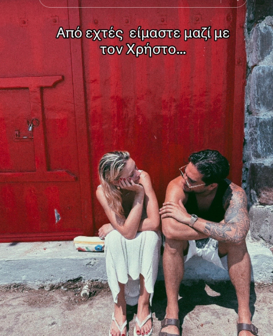 Γαρυφαλλιά Καληφώνη: Μετρά τις μέρες που είναι σε σχέση με τον Χρήστο Μάστορα - 492, γράφει