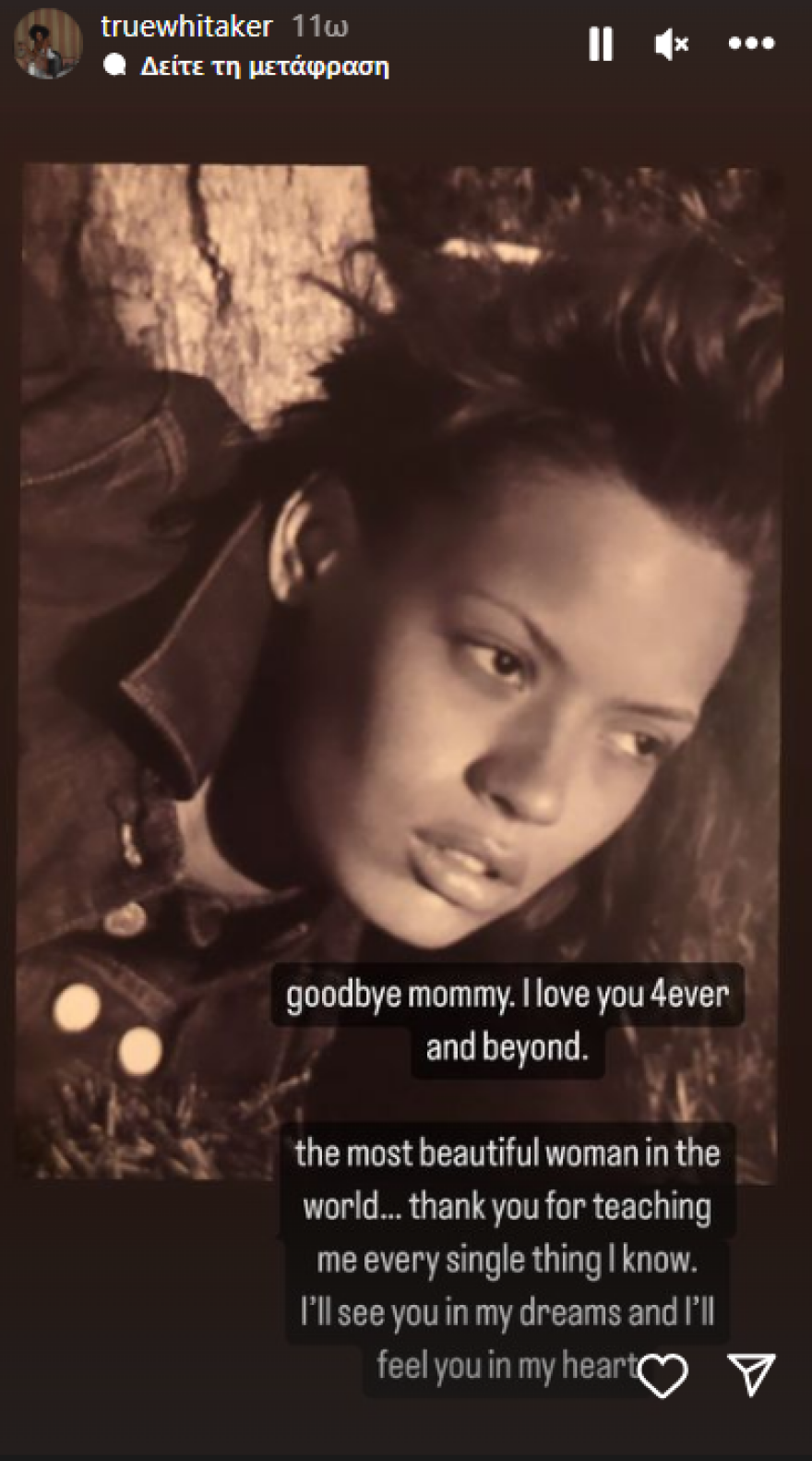 Φόρεστ Γουίτακερ: Νεκρή στα 51 της η πρώην σύζυγός του