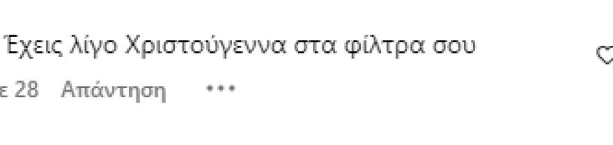 Ναταλία Γερμανού: Το Twitter αντιδρά για το photoshop σε φωτογραφία της