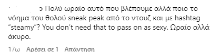Γιώργος Καράβας: Γυμνός στο ντους - Το βίντεο που ανέβασε στο Instagram και τα σχόλια των ακολούθων του
