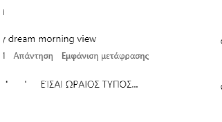 Γιώργος Καράβας: Γυμνός στο ντους - Το βίντεο που ανέβασε στο Instagram και τα σχόλια των ακολούθων του