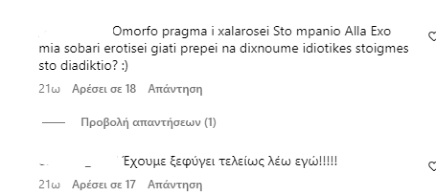 Γιώργος Καράβας: Γυμνός στο ντους - Το βίντεο που ανέβασε στο Instagram και τα σχόλια των ακολούθων του