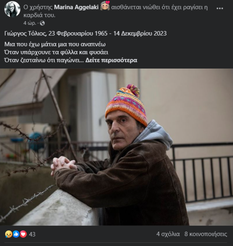 Γιώργος Τόλιος: Έφυγε από τη ζωή ο ντράμερ του συγκροτήματος «Τρύπες»