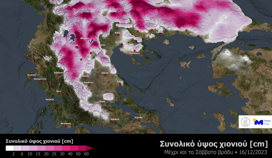 Καιρός: Έρχεται ισχυρή ψυχρή εισβολή από την Παρασκευή - Έκτακτο δελτίο από την ΕΜΥ 