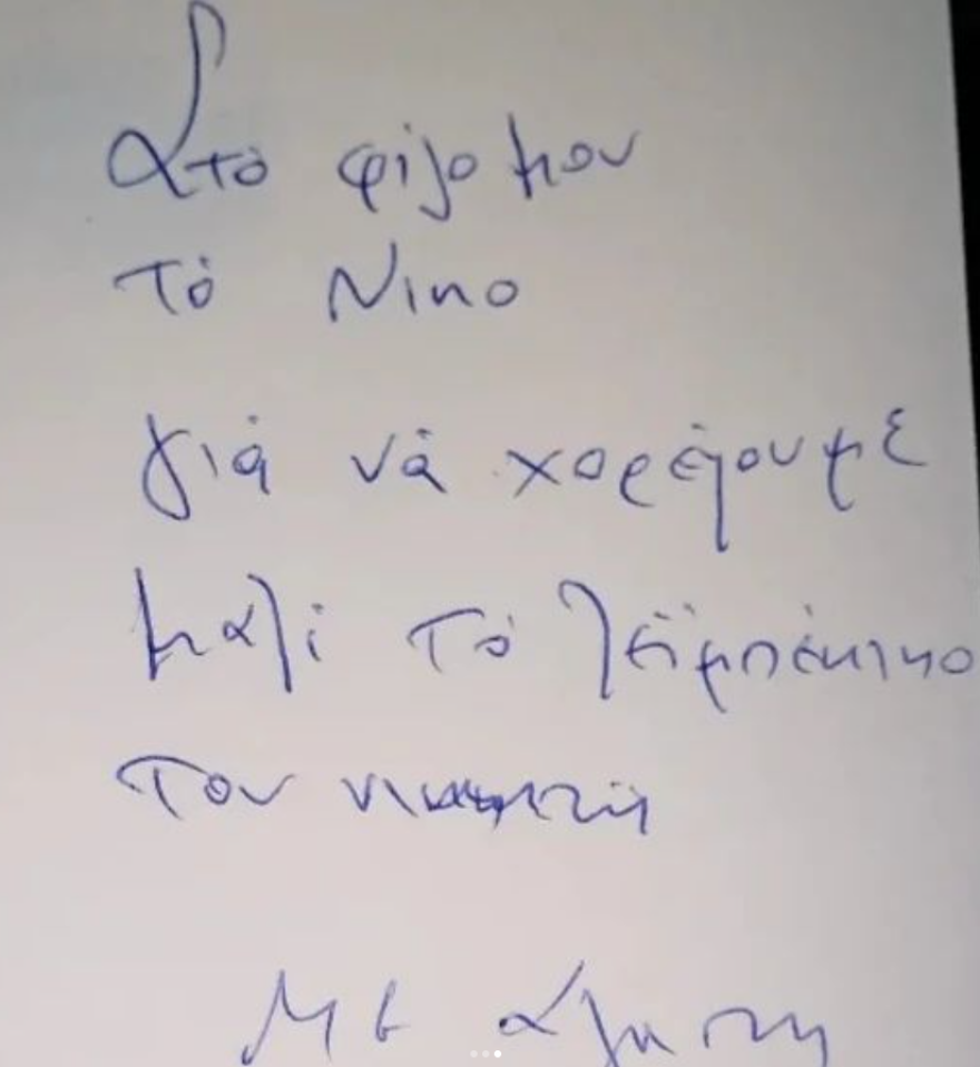 Νίκος Φλωρινιώτης: Ο Κώστας Χαρδαβέλλας αποκάλυψε τι είπαν όταν τον επισκέφτηκε στο νοσοκομείο