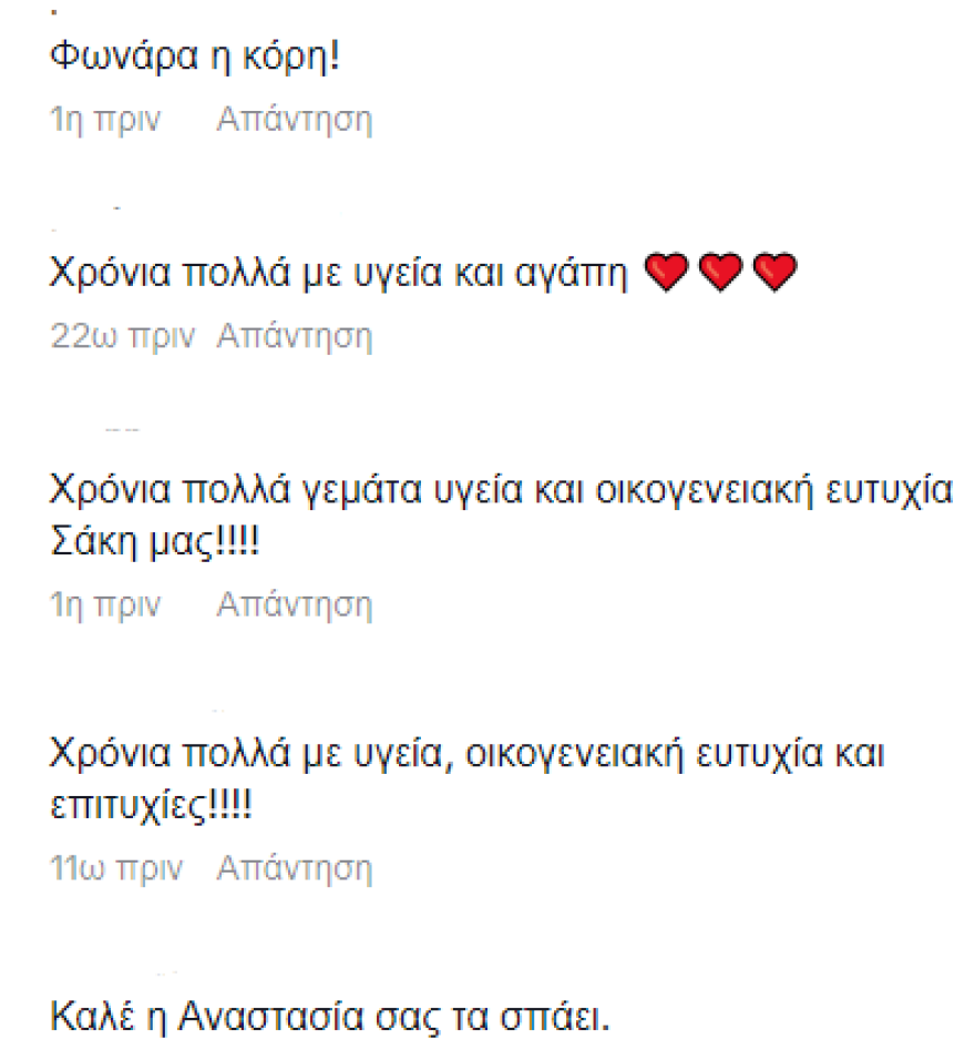 Σάκης Ρουβάς: Η κόρη του τραγουδάει Άννα Βίσση και το TikTok την αποθεώνει - Δείτε βίντεο
