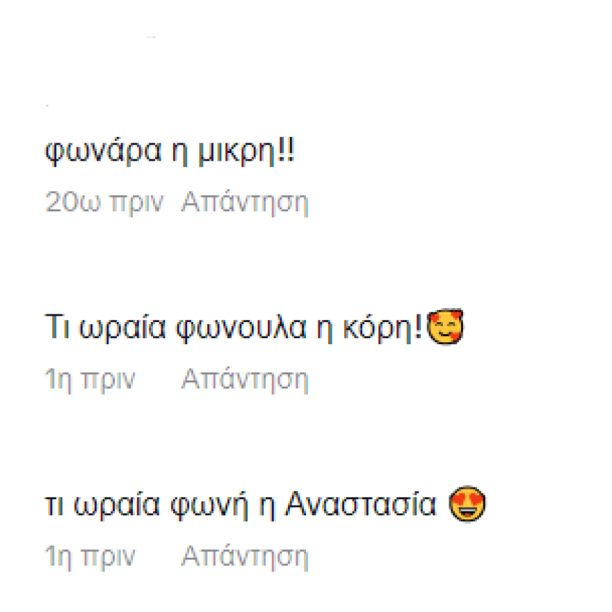 Σάκης Ρουβάς: Η κόρη του τραγουδάει Άννα Βίσση και το TikTok την αποθεώνει - Δείτε βίντεο