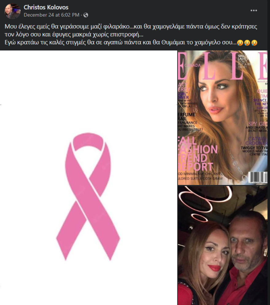 Λιάνα - Εύα Αμούτζα: Πέθανε το μοντέλο 