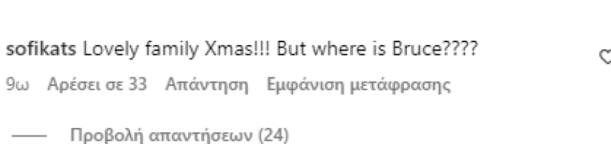 Ντέμι Μουρ: Χωρίς τον Γουίλις οι φωτογραφίες με τις κόρες τους - «Πού είναι ο Μπρους;» τη ρωτούν