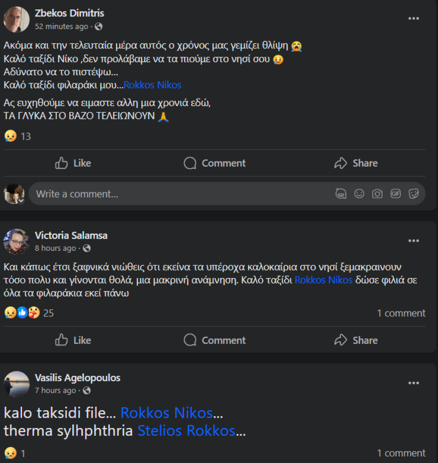 Στέλιος Ρόκκος: Επιστρέφει στο κέντρο που τραγουδάει, μετά τον πνιγμό του αδερφού του