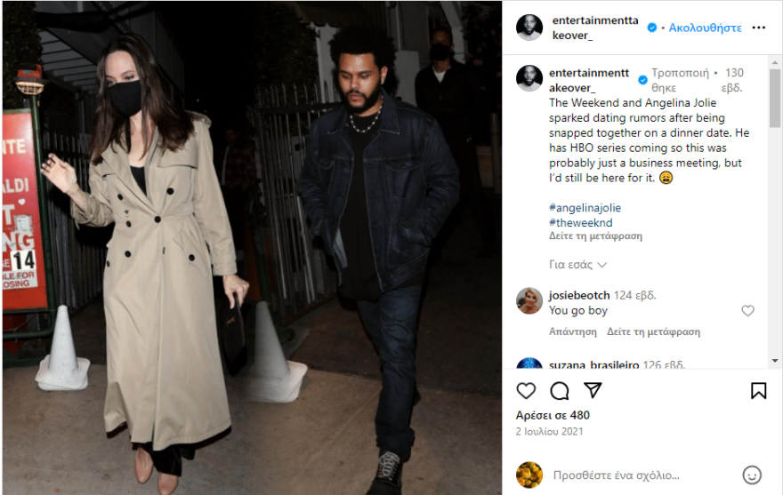 Αντζελίνα Τζολί: Ερωτευμένη με τον ράπερ Akale; - Ο 40χρονος πολυτάλαντος Βρετανός που εθεάθη μαζί της