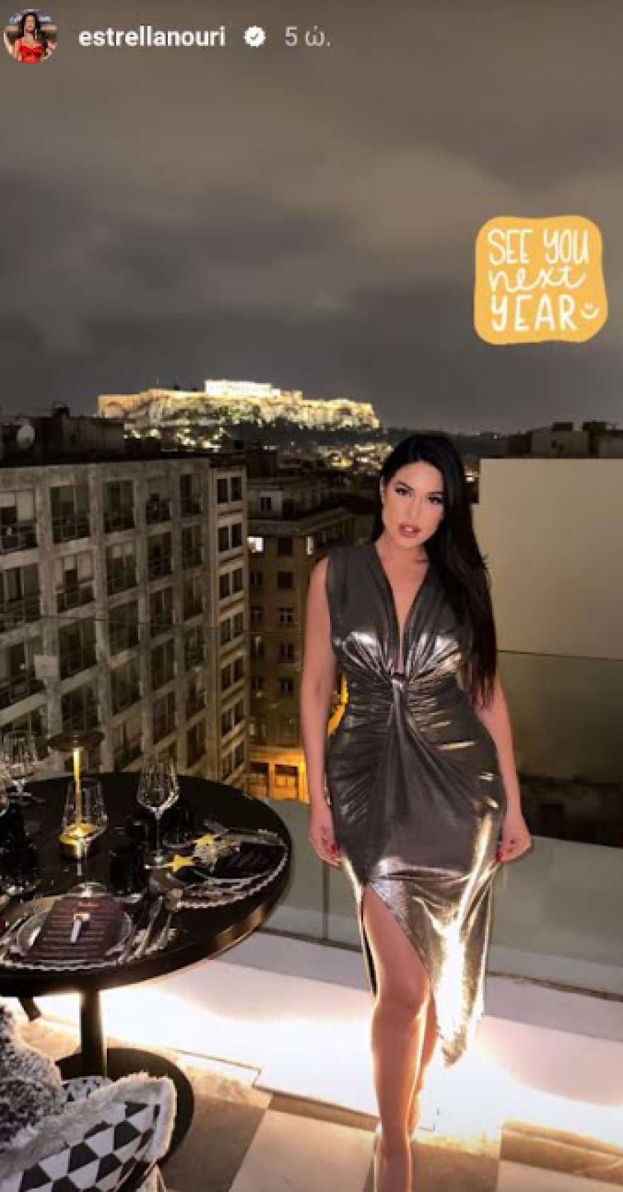 Γουόκαπ - Νούρι: Πρωτοχρονιά με καυτά φιλιά και φόντο την Ακρόπολη - Φωτογραφίες 