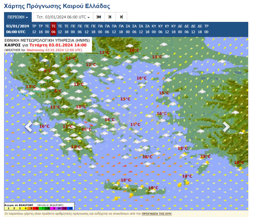 Καιρός: Ομίχλη με ζέστη και τοπικές βροχές μέχρι και το τέλος της εβδομάδας - Πότε έρχονται τα πρώτα κρύα για το 2024 