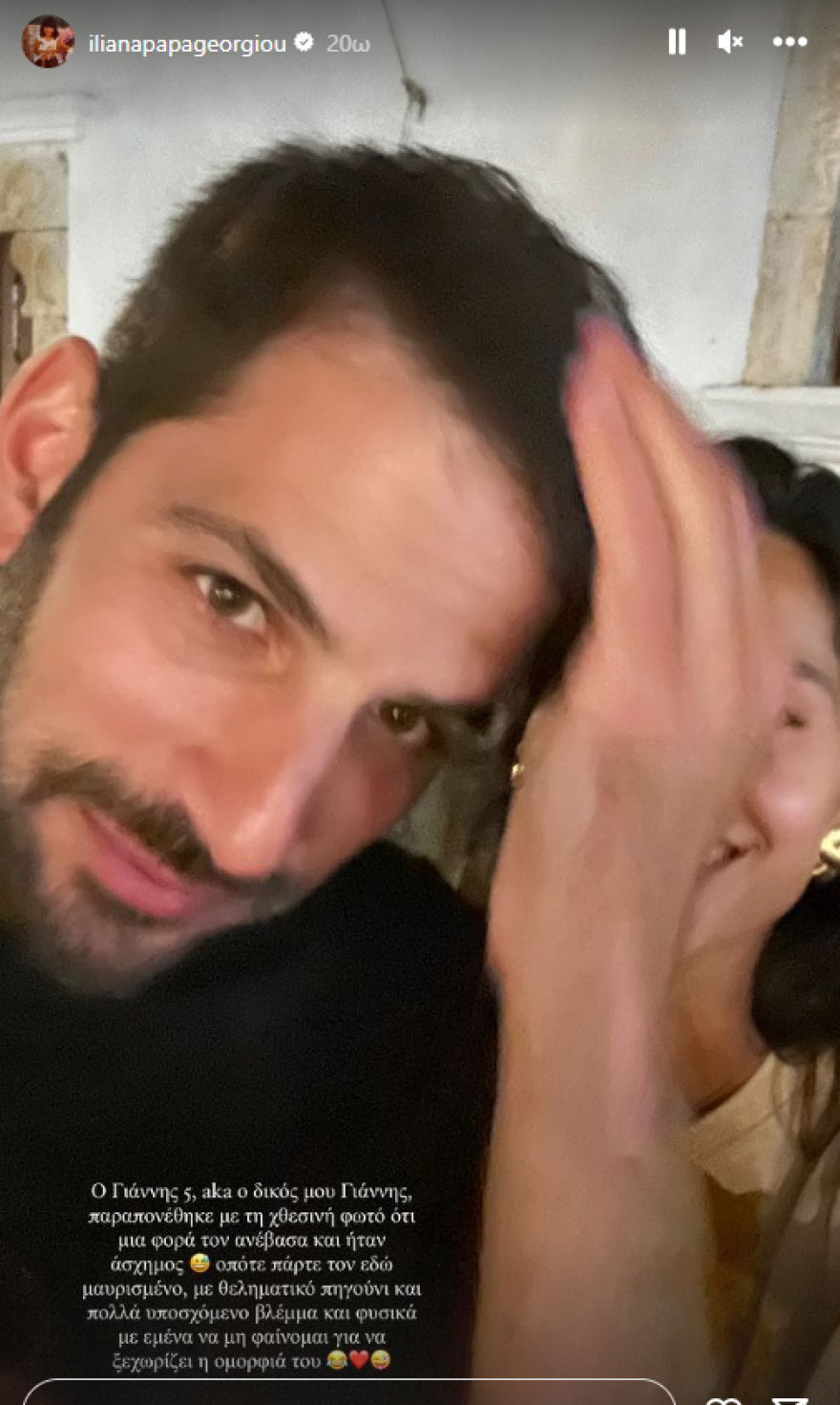 Ηλιάνα Παπαγεωργίου για τον σύντροφό της: Δεν θέλει να βγάζει φωτογραφίες μαζί μου, με κρύβει