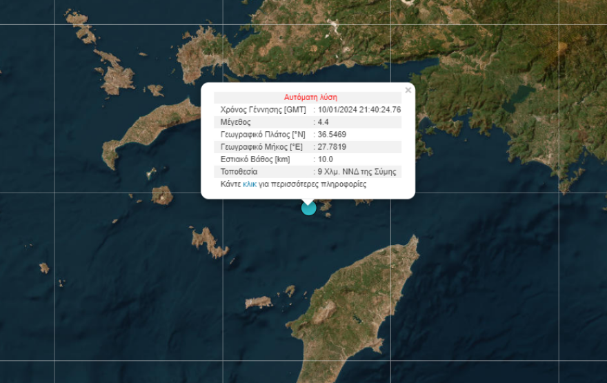 Σεισμός 4,4 Ρίχτερ στη Σύμη, αισθητός και στο Χατάι της Τουρκίας