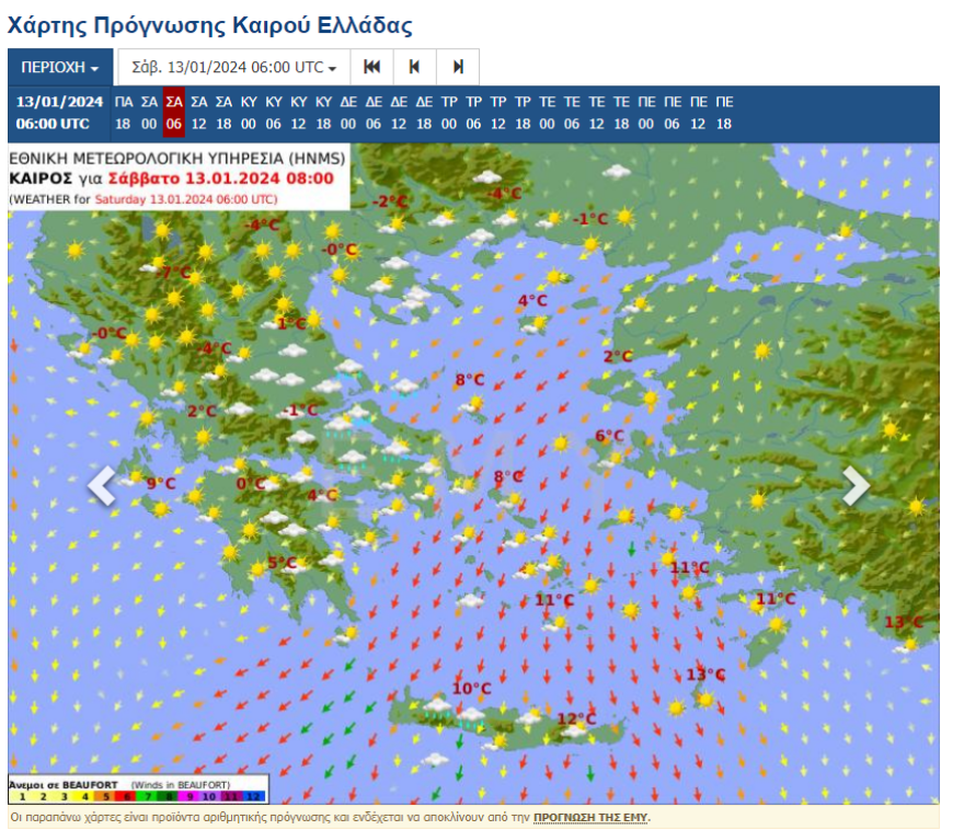Καιρός: Το μοντέλο AI της ΕΜΥ  καταγράφει πού θα χιονίσει το Σάββατο
