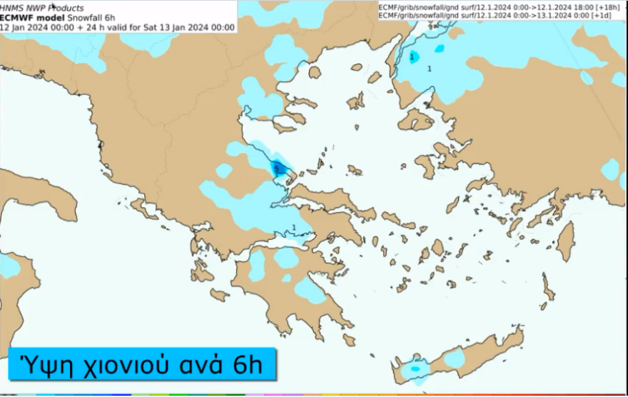 Καιρός: Το μοντέλο AI της ΕΜΥ  καταγράφει πού θα χιονίσει το Σάββατο