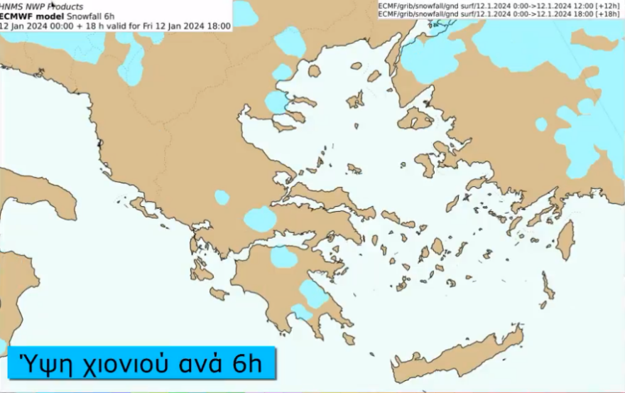 Καιρός: Το μοντέλο AI της ΕΜΥ  καταγράφει πού θα χιονίσει το Σάββατο