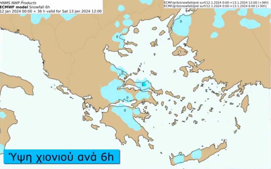 Καιρός: Το μοντέλο AI της ΕΜΥ  καταγράφει πού θα χιονίσει το Σάββατο
