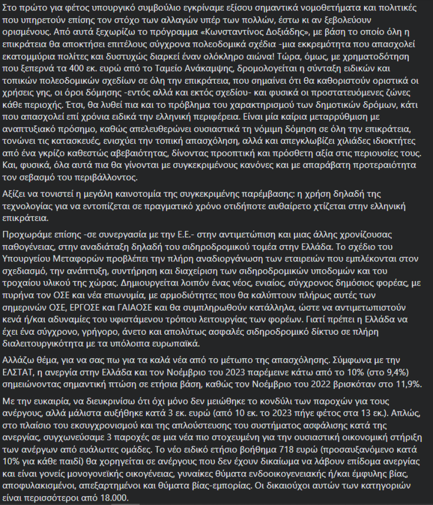 Μητσοτάκης: Με το νομοσχέδιο για τα ομόφυλα ζευγάρια αναγνωρίζουμε μια πραγματικότητα που υφίσταται - Δεν θέλουμε να διχάσουμε