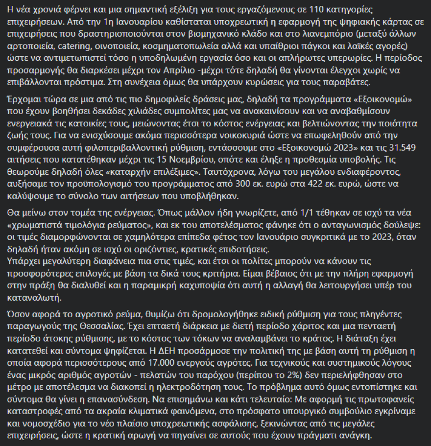 Μητσοτάκης: Με το νομοσχέδιο για τα ομόφυλα ζευγάρια αναγνωρίζουμε μια πραγματικότητα που υφίσταται - Δεν θέλουμε να διχάσουμε