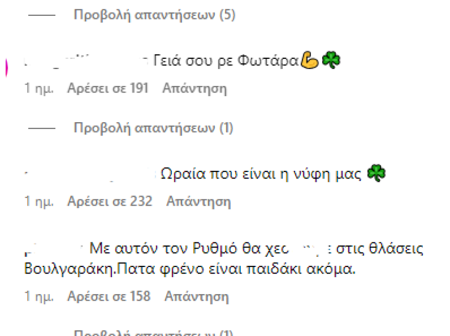 Ελένη Βουλγαράκη: Με εσένα πάμε καρφωτοί για Euro, πετάει ο Φωτάρας, της σχολιάζουν στο Instagram