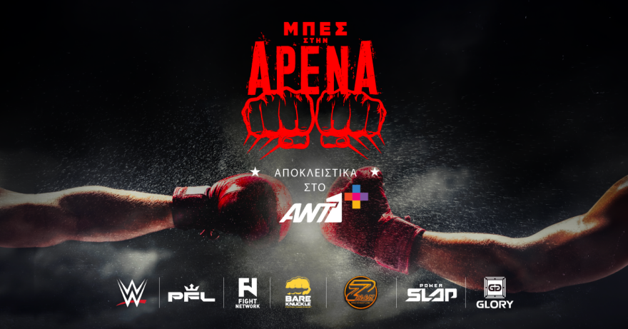 Το WWE ζωντανά και αποκλειστικά στο ΑΝΤ1+