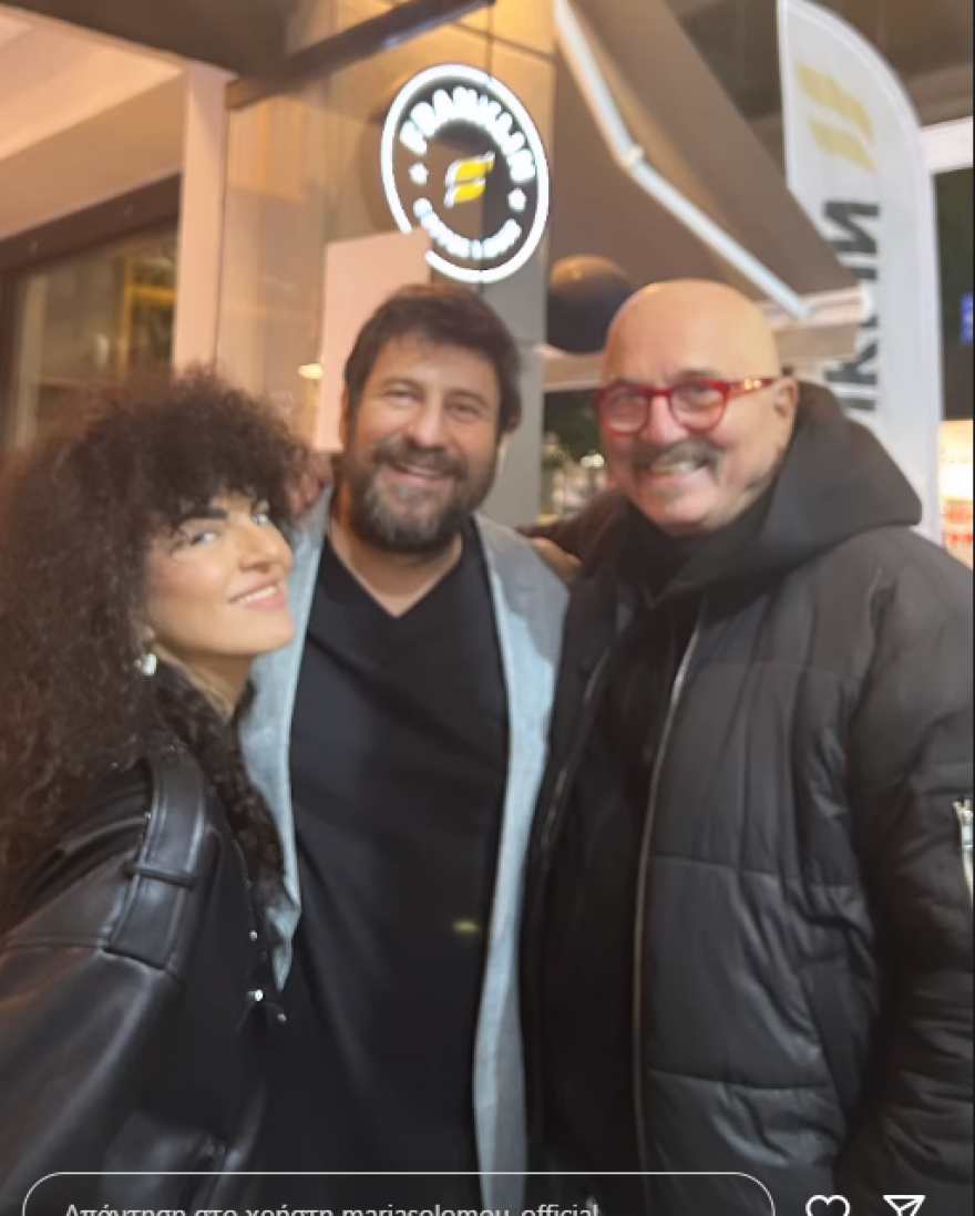 Μαρία Σολωμού: Ανέβασε φωτογραφίες με τον Αλέξη Γεωργούλη