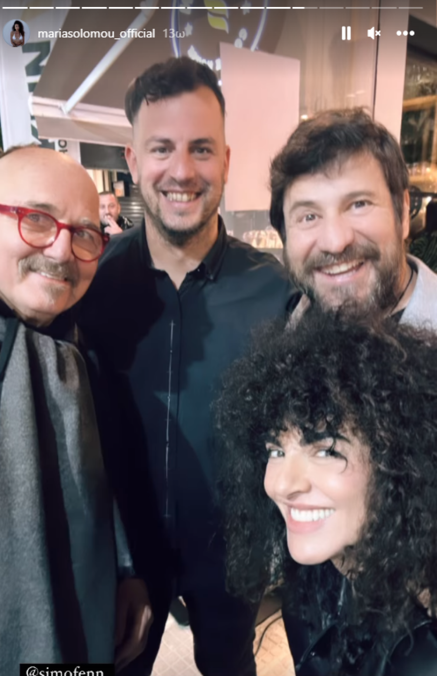 Μαρία Σολωμού: Ανέβασε φωτογραφίες με τον Αλέξη Γεωργούλη