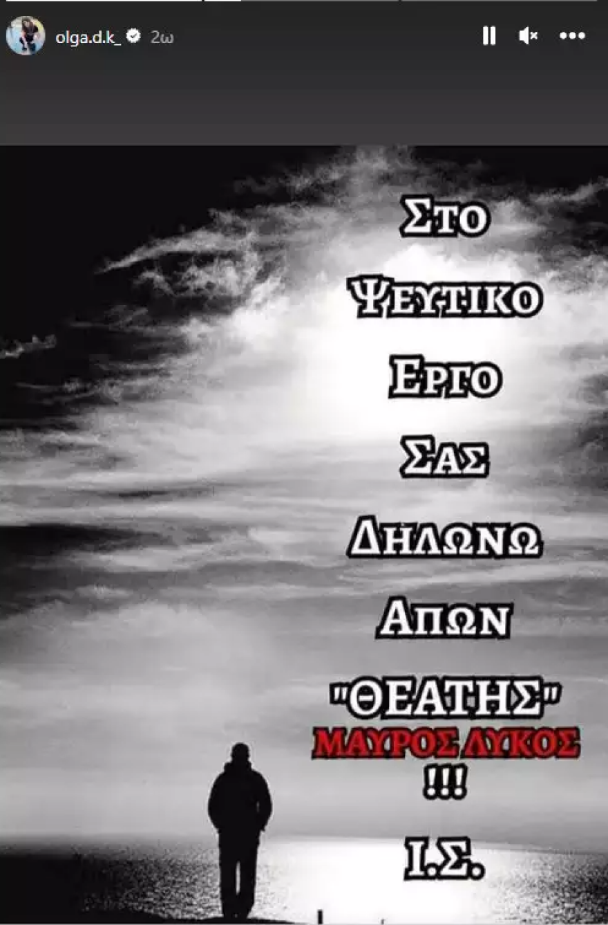 Άντζελα Δημητρίου: Αρνήθηκε να διαψεύσει ή να επιβεβαιώσει ότι δεν μιλάει με την κόρη της