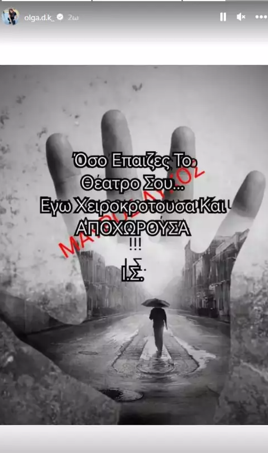 Άντζελα Δημητρίου: Αρνήθηκε να διαψεύσει ή να επιβεβαιώσει ότι δεν μιλάει με την κόρη της