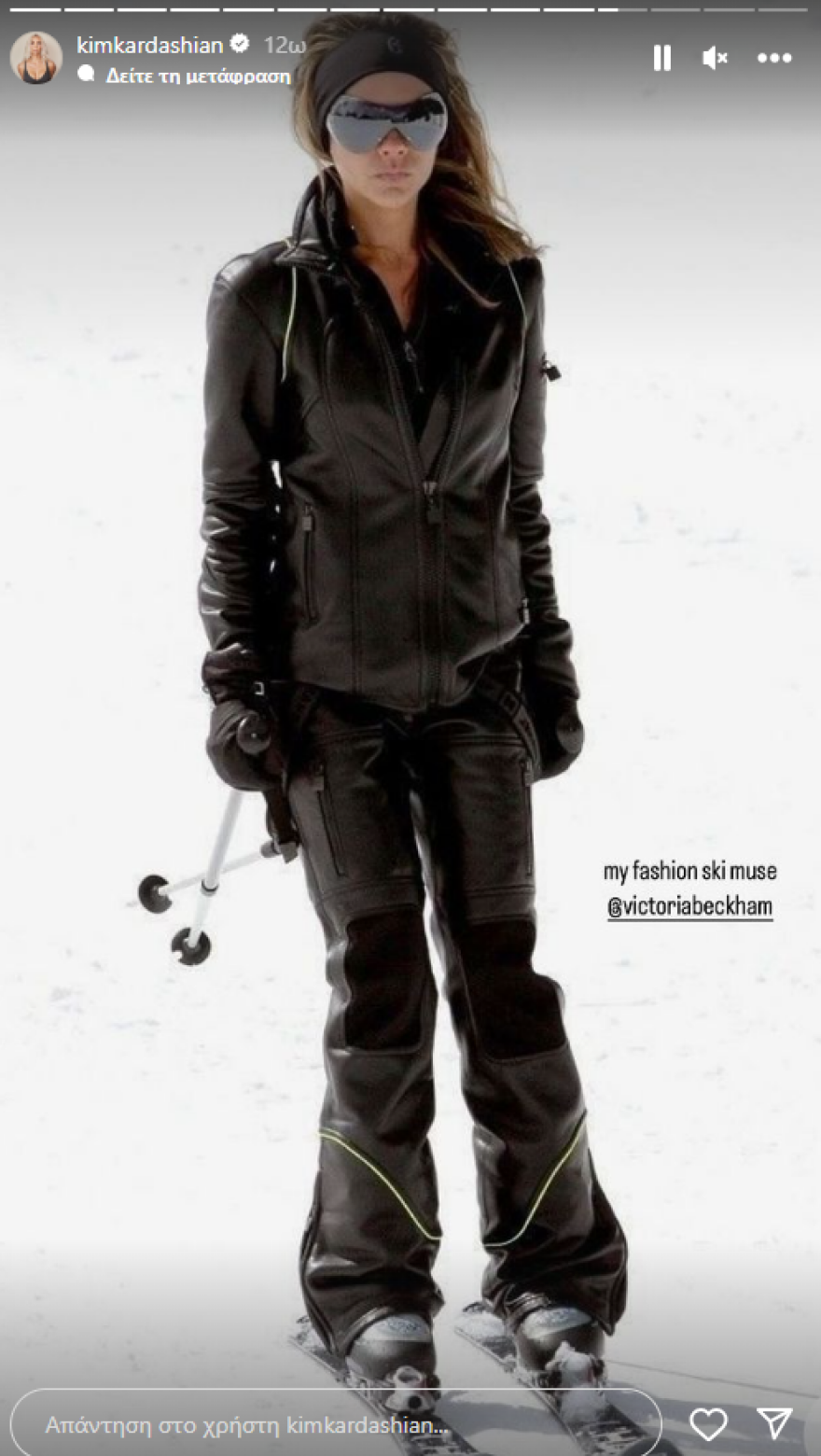 Κιμ Καρντάσιαν: Πήγε για σκι με το ίδιο σετ που φορούσε η Βικτόρια Μπέκαμ το 2006