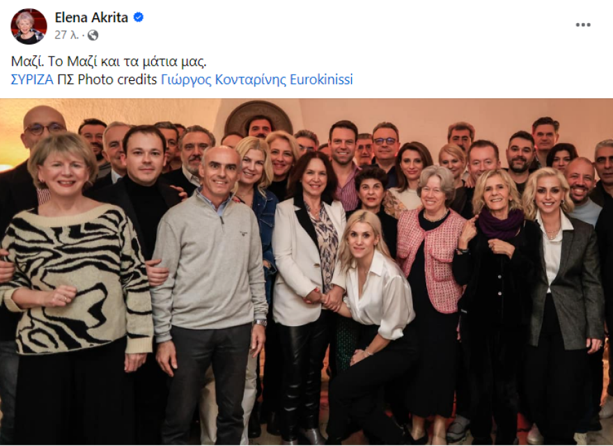 Ακρίτα μετά τις Σπέτσες: «Το Μαζί και τα μάτια μας»