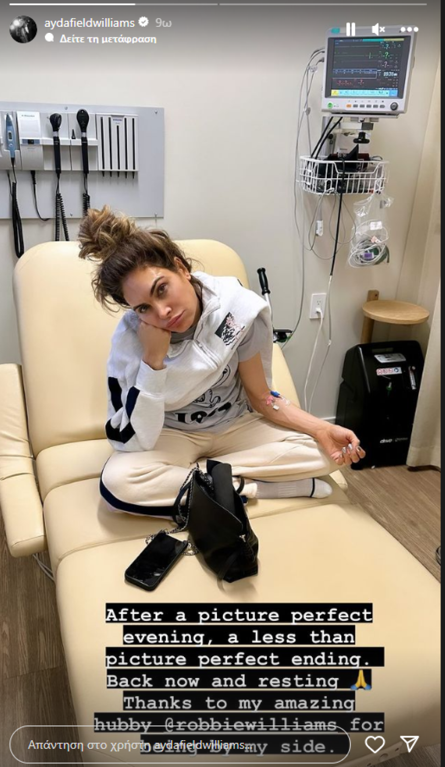 Ρόμπι Γουίλιαμς: Στο νοσοκομείο η σύζυγός του - Η φωτογραφία που ανάρτησε