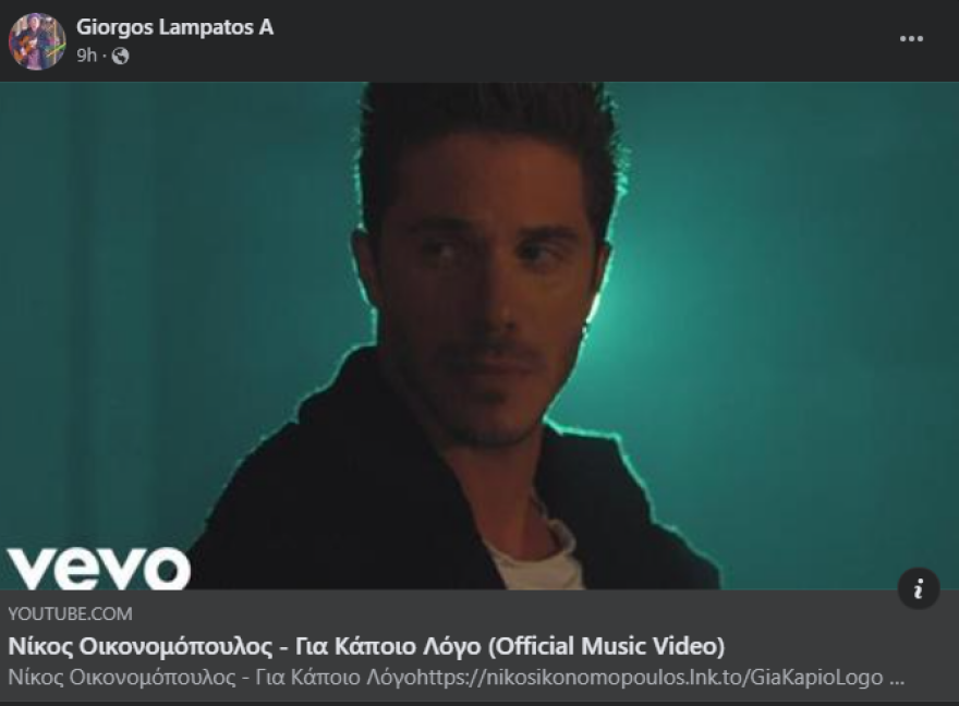 Γιώργος Λαμπάτος: «Για κάποιο λόγο γίναν όλα» - Με Οικονομόπουλο η πρώτη ανάρτηση μετά τη νέα αρχή στη ζωή του