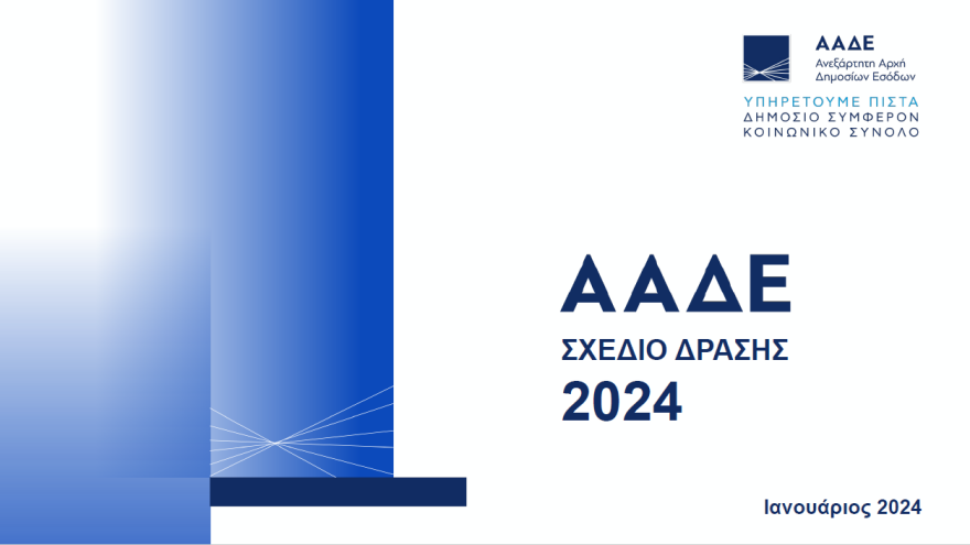 Πιτσιλής: Ειδική ομάδα της ΑΑΔΕ σαρώνει τα social media για φοροφυγάδες - Γάμοι και δεξιώσεις στο μικροσκόπιο