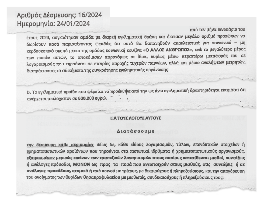 Κωνσταντίνος Πολυχρονόπουλος: Η ιστορία της... κοινωνικής κουζίνας και το πόρισμα για σύσταση εγκληματικής οργάνωσης