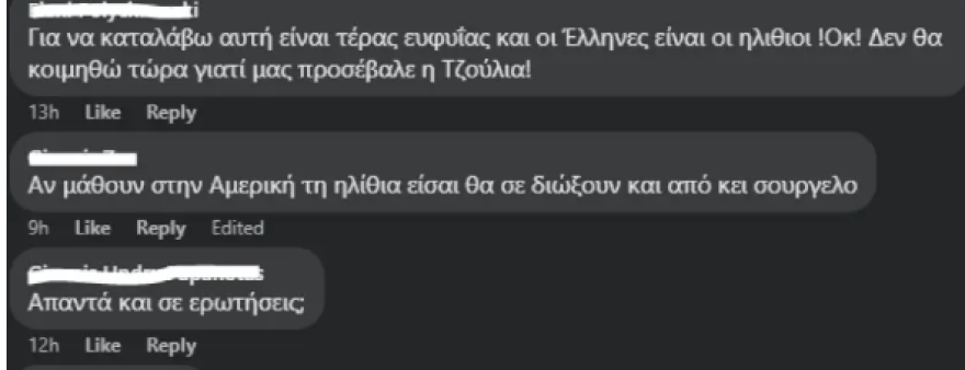 Τζούλια Αλεξανδράτου: Οργή στο Διαδίκτυο που αποκάλεσε τους Έλληνες ηλίθιους - «Μίλησε ο Αϊνστάιν, ντροπή σου»