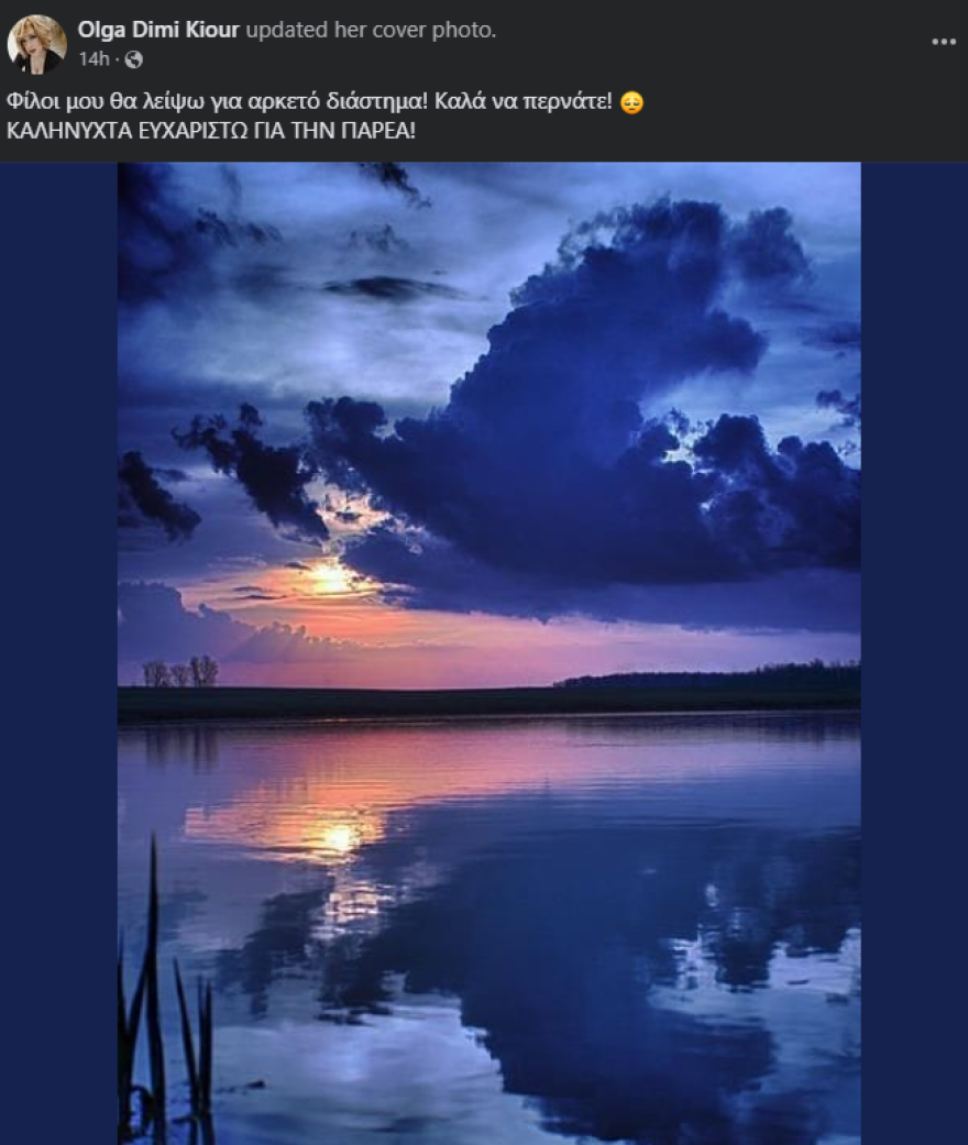 Όλγα Κιουρτσάκη: Η ανάρτηση που έκανε πριν τη συνέντευξη της Άντζελας Δημητρίου