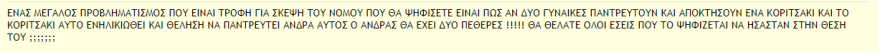 Γάμος ομόφυλων ζευγαριών: Κατατίθεται σήμερα στη Βουλή το νομοσχέδιο - Ψηφίζεται στις 15 Φεβρουαρίου