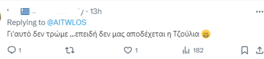 Τζούλια Αλεξανδράτου: Οργή στο Διαδίκτυο που αποκάλεσε τους Έλληνες ηλίθιους - «Μίλησε ο Αϊνστάιν, ντροπή σου»