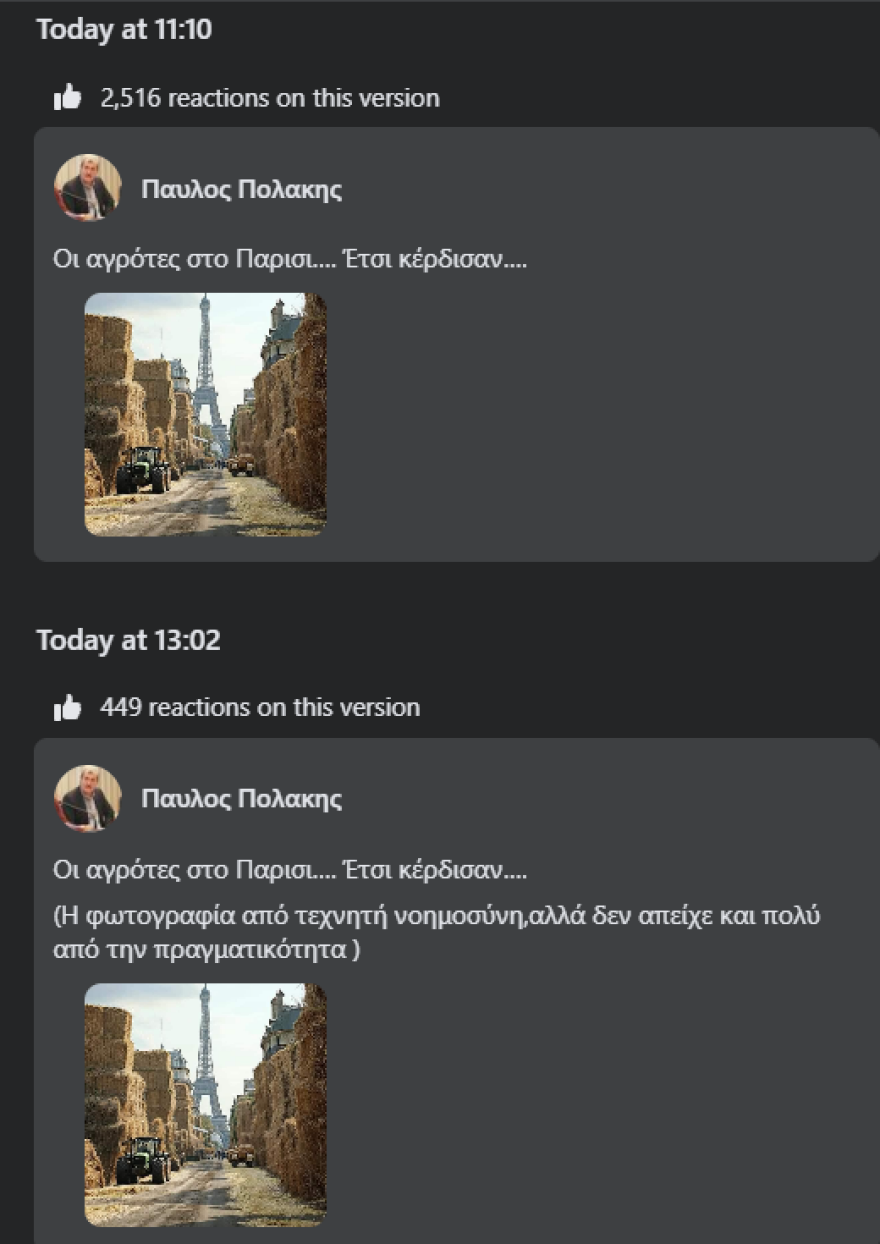 Γκάφα Πολάκη με εικόνες από τεχνητή νοημοσύνη για τις κινητοποιήσεις των αγροτών στο Παρίσι