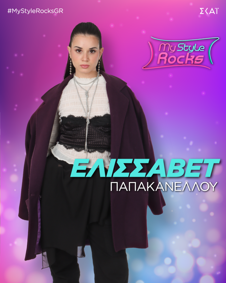 My Style Rocks: Σήμερα η πρεμιέρα του 7ου κύκλου - Ποιες είναι 9 fashionistas που θα διαγωνιστούν