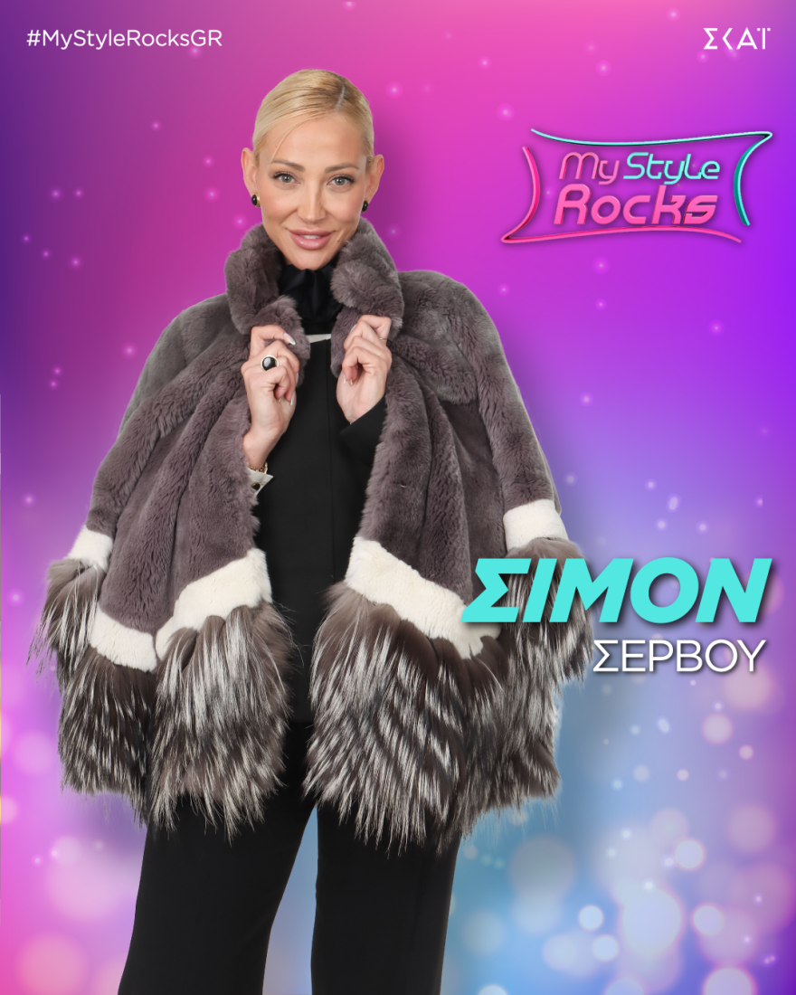 My Style Rocks: Σήμερα η πρεμιέρα του 7ου κύκλου - Ποιες είναι 9 fashionistas που θα διαγωνιστούν