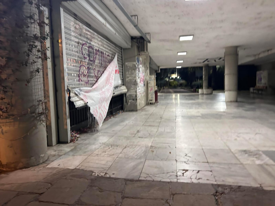 Θεσσαλονίκη: Αναρχικοί στο ΑΠΘ με συνθήματα για τον νεκρό αστυνομικό στου Ρέντη - «Πού είναι ο Γιώργος» φώναζαν στα ΜΑΤ