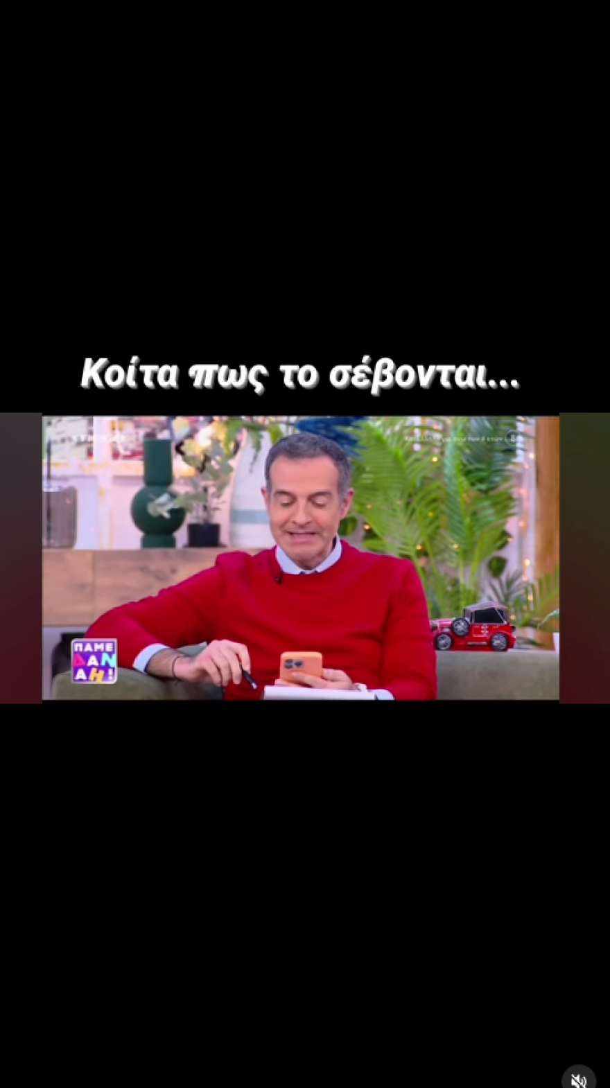 Μάνος Παπαγιάννης: Έστειλε εξώδικο στην εκπομπή της Δανάης Μπάρκα