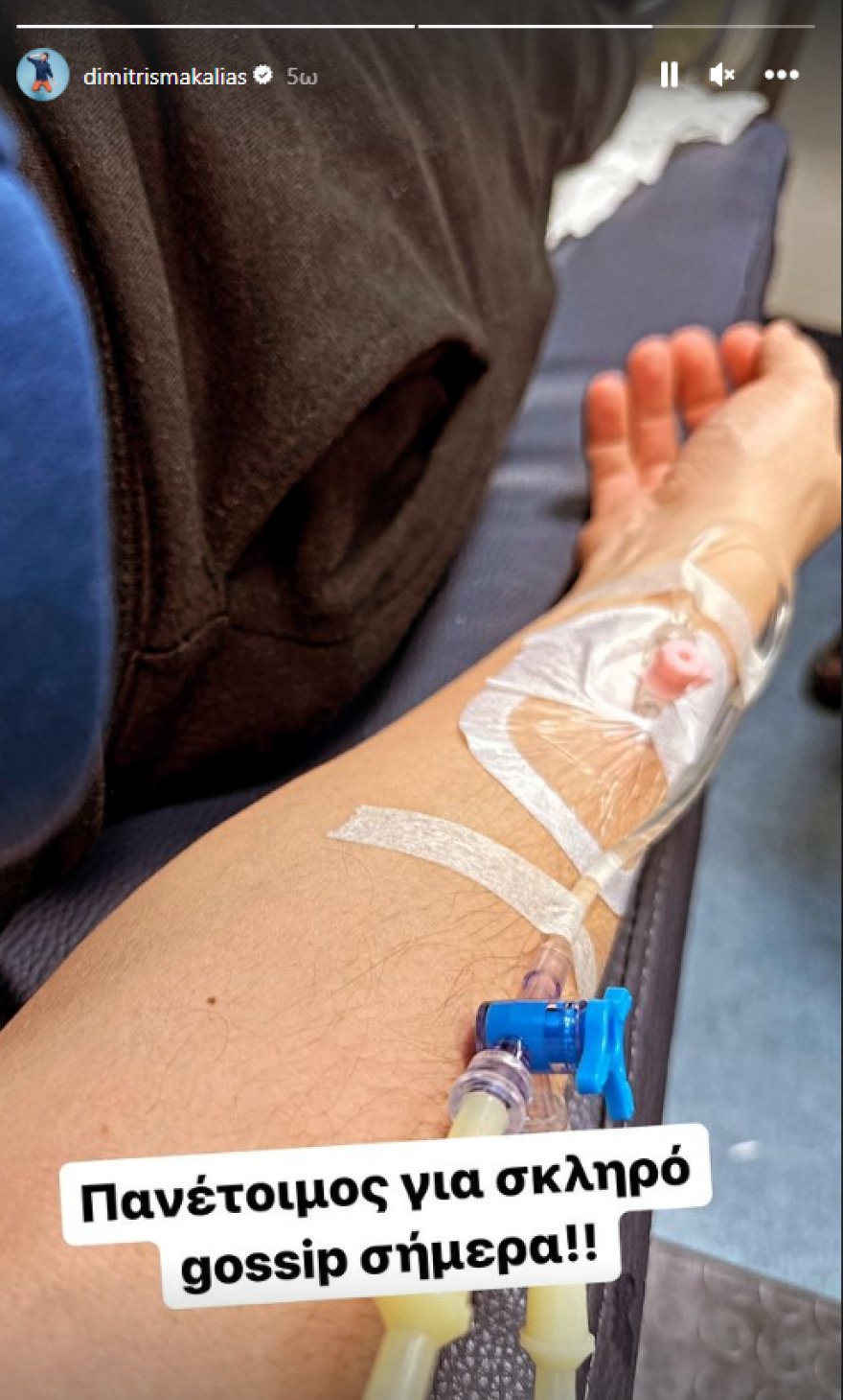 Δημήτρης Μακαλιάς: Στο νοσοκομείο ο παρουσιαστής